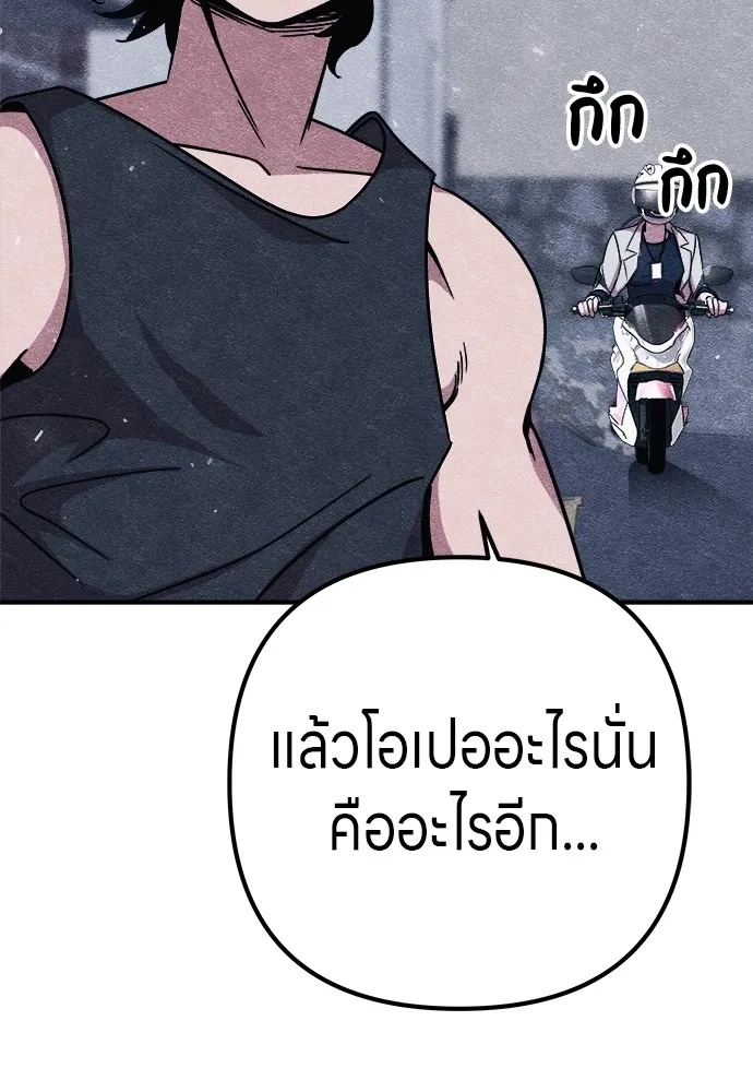 Zombie x slasher ตอนที่ 9 113