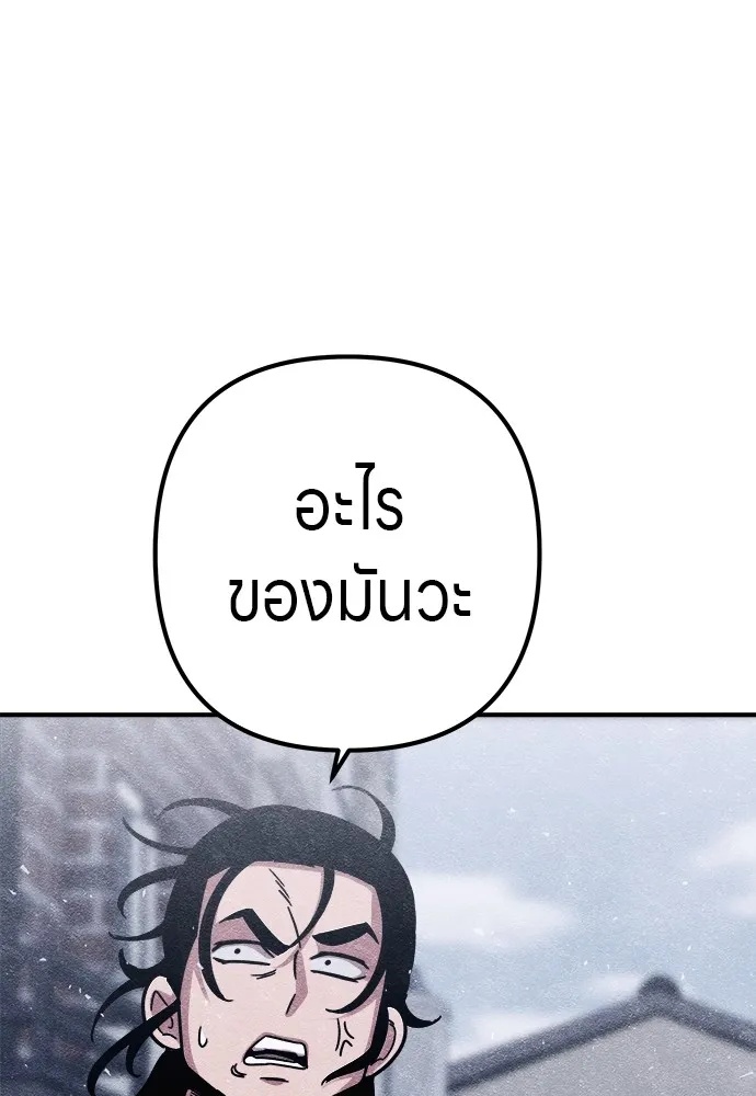 Zombie x slasher ตอนที่ 9 112