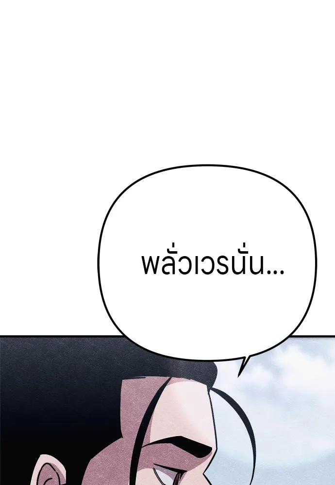 Zombie x slasher ตอนที่ 9 118
