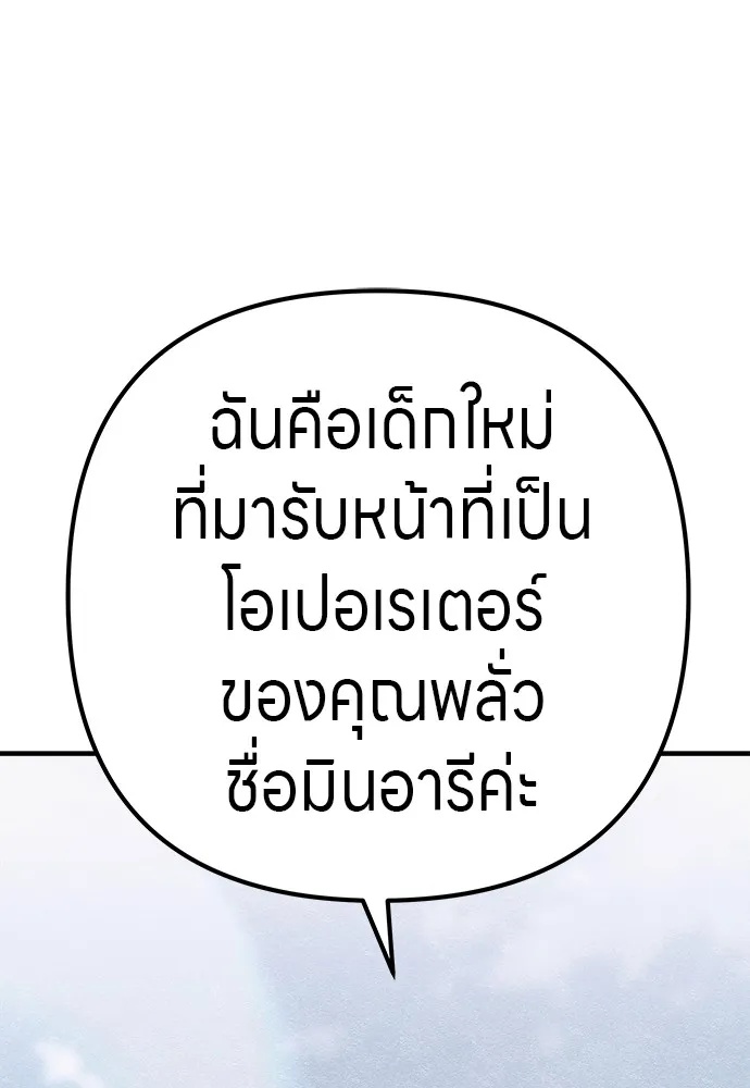Zombie x slasher ตอนที่ 9 134