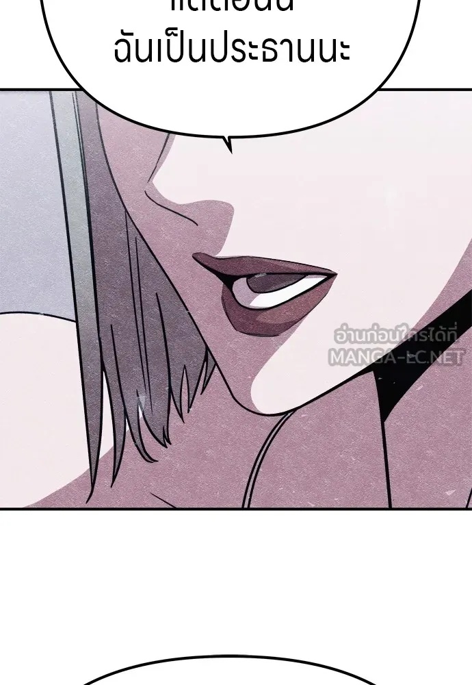 Zombie x slasher ตอนที่ 9 147