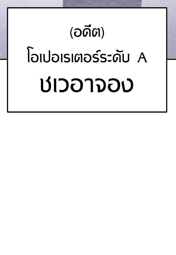 Zombie x slasher ตอนที่ 9 151