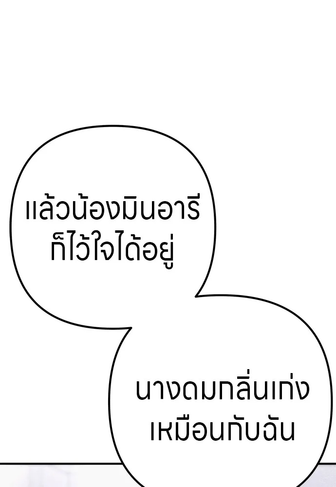Zombie x slasher ตอนที่ 9 152