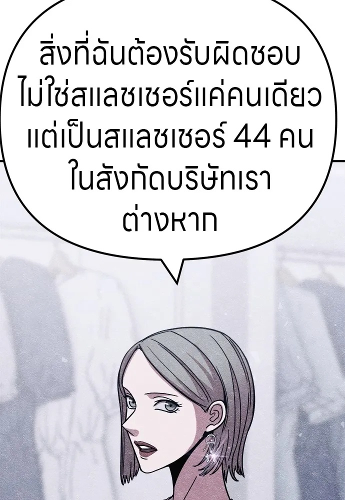 Zombie x slasher ตอนที่ 9 148