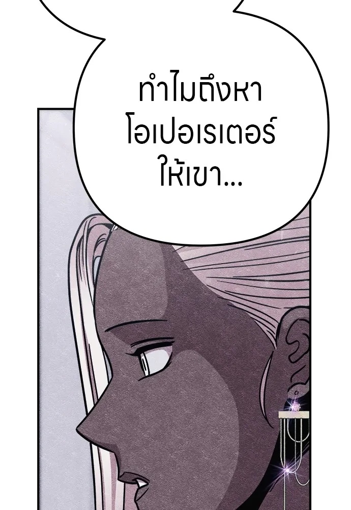 Zombie x slasher ตอนที่ 9 145