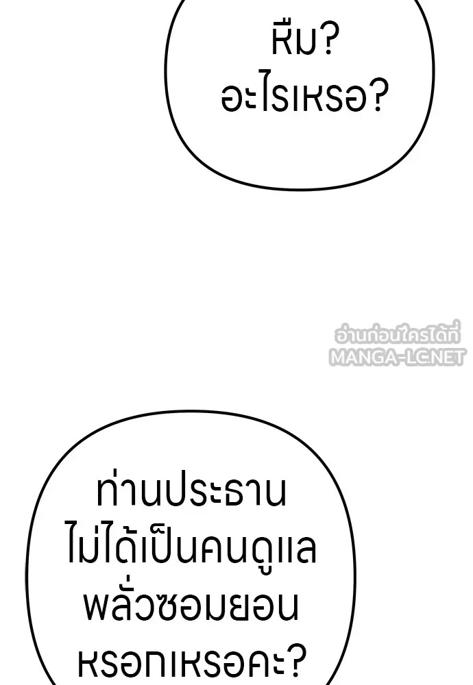 Zombie x slasher ตอนที่ 9 144