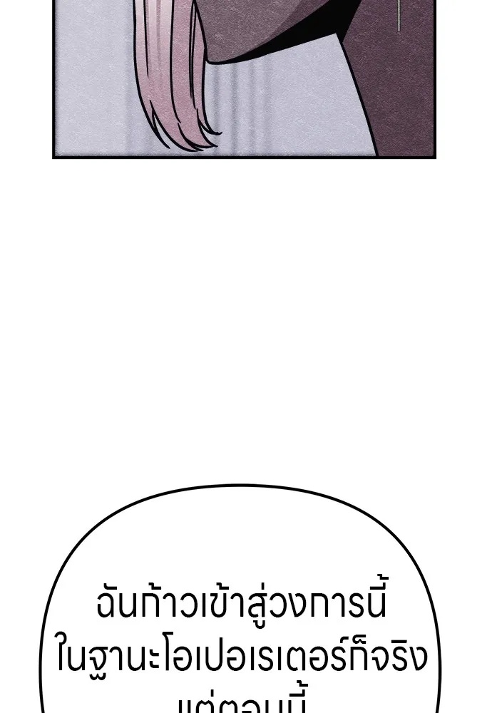 Zombie x slasher ตอนที่ 9 146
