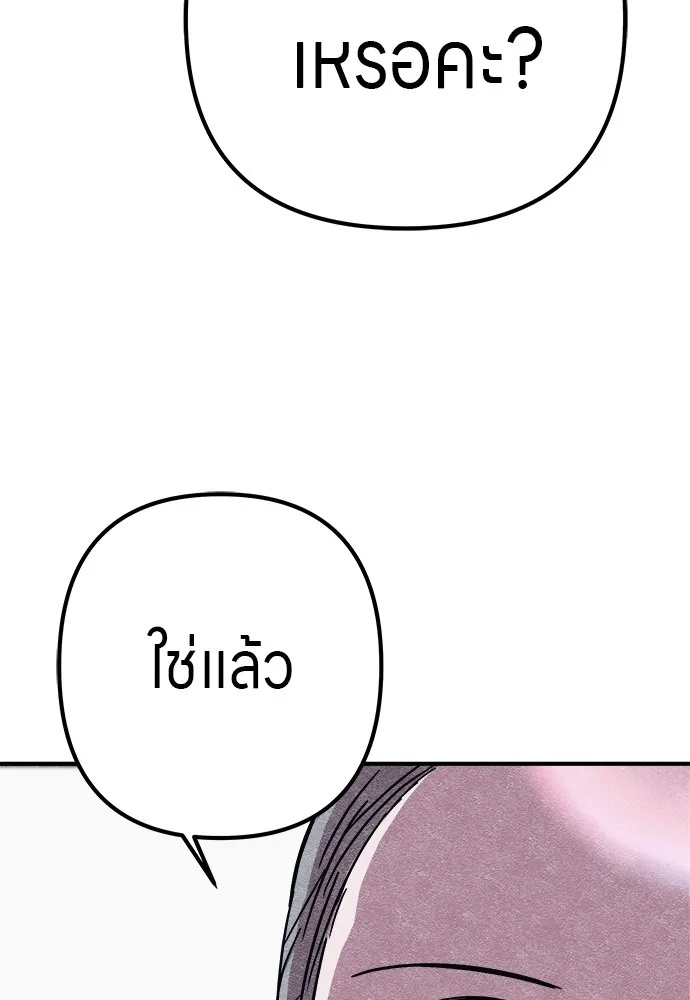 Zombie x slasher ตอนที่ 9 154