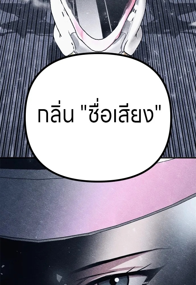 Zombie x slasher ตอนที่ 9 158