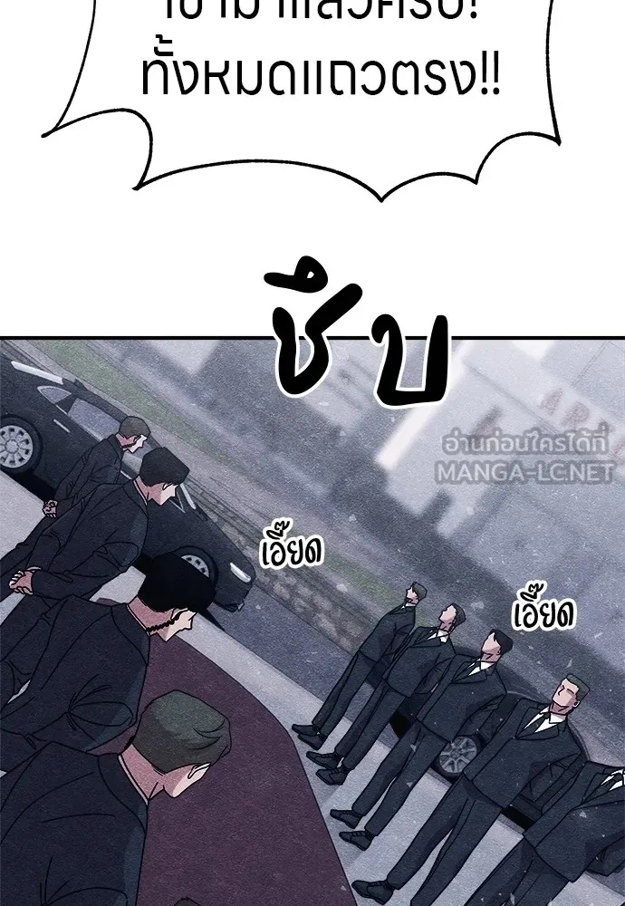Zombie x slasher ตอนที่ 9 168