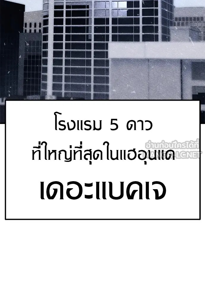 Zombie x slasher ตอนที่ 9 162