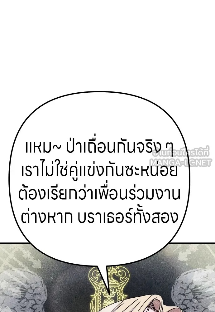 Zombie x slasher ตอนที่ 9 180