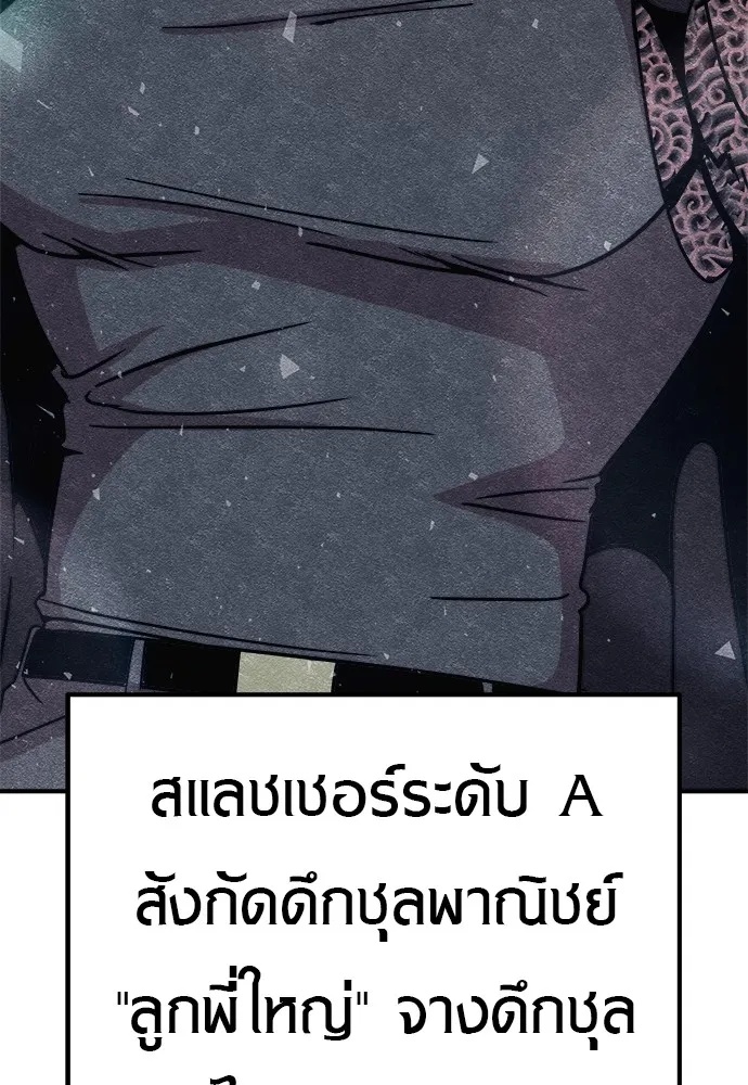 Zombie x slasher ตอนที่ 9 176