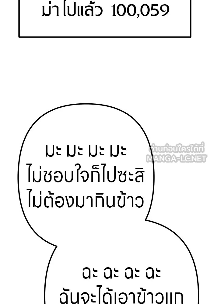 Zombie x slasher ตอนที่ 9 177