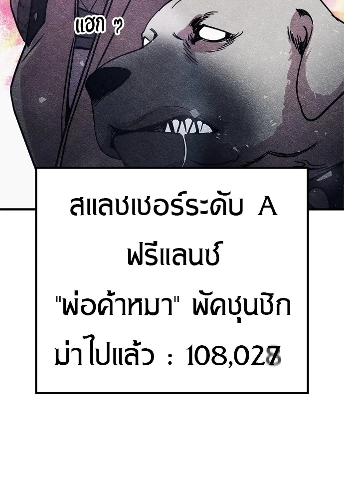 Zombie x slasher ตอนที่ 9 179