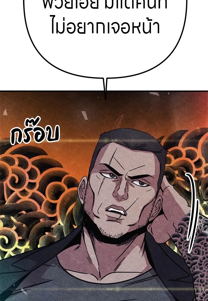 Zombie x slasher ตอนที่ 9 175