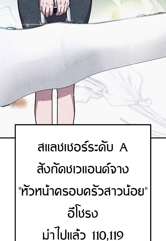 Zombie x slasher ตอนที่ 9 185