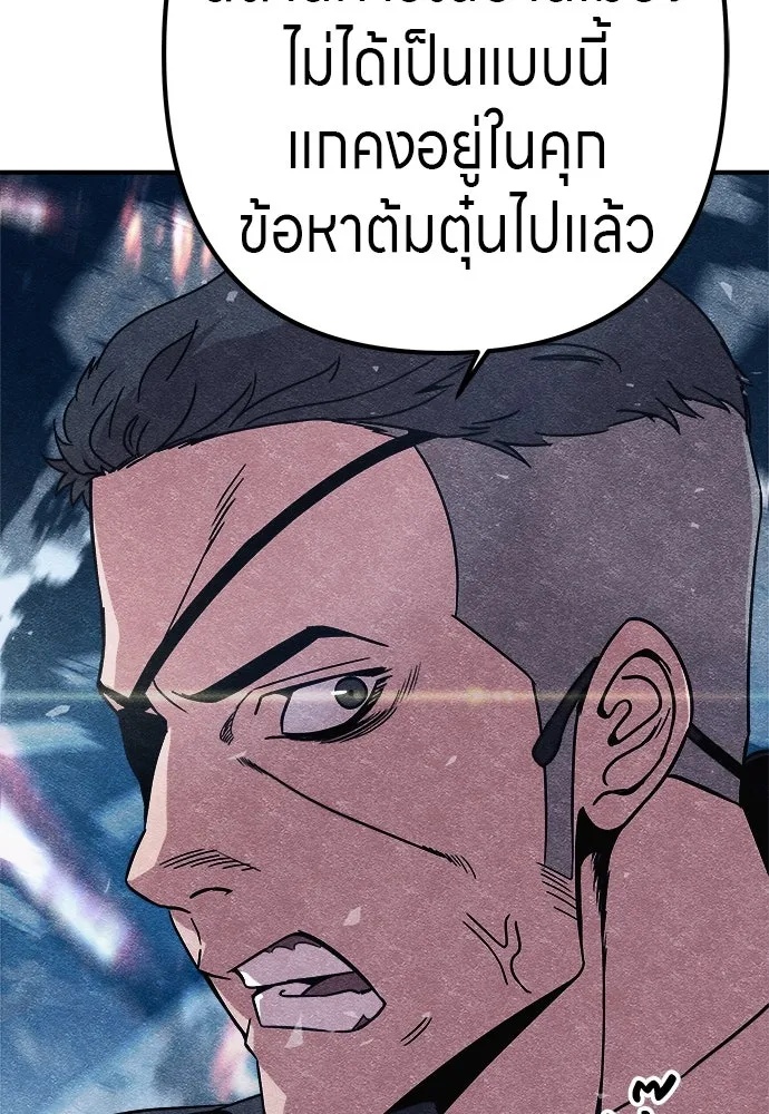 Zombie x slasher ตอนที่ 9 187