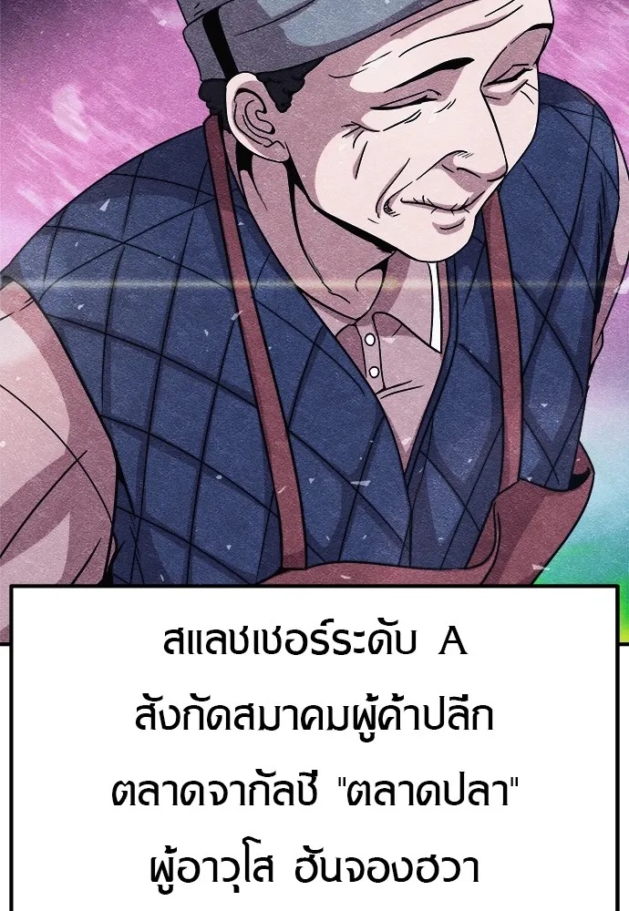 Zombie x slasher ตอนที่ 9 190