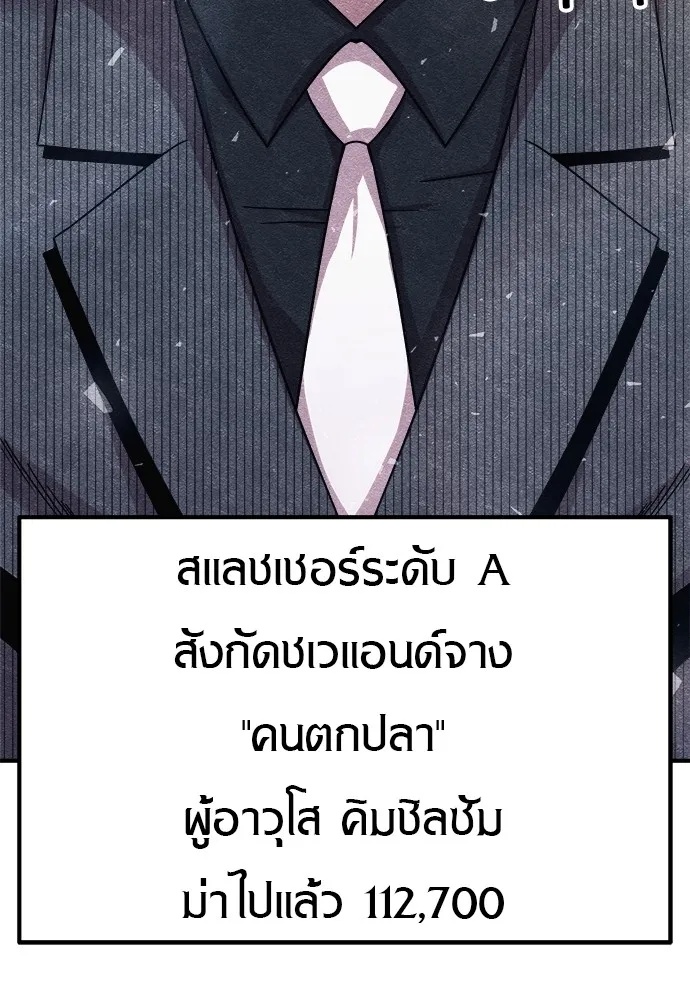 Zombie x slasher ตอนที่ 9 193