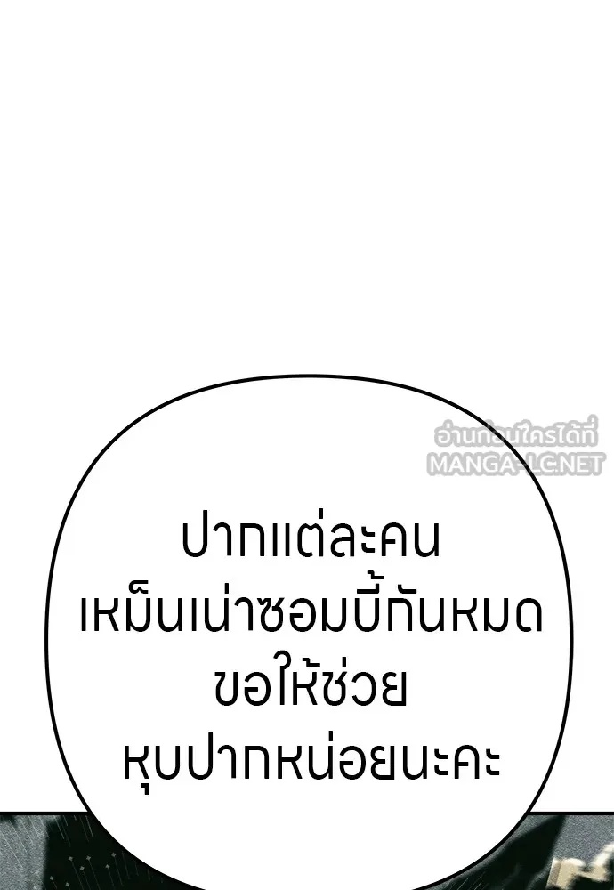 Zombie x slasher ตอนที่ 9 183