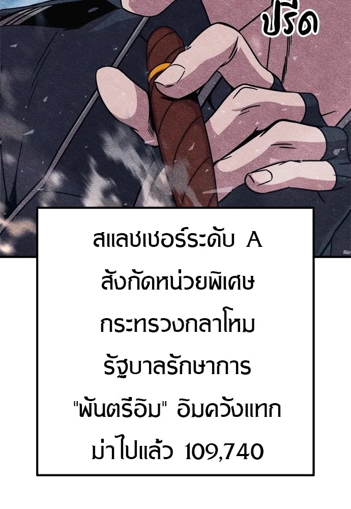 Zombie x slasher ตอนที่ 9 188
