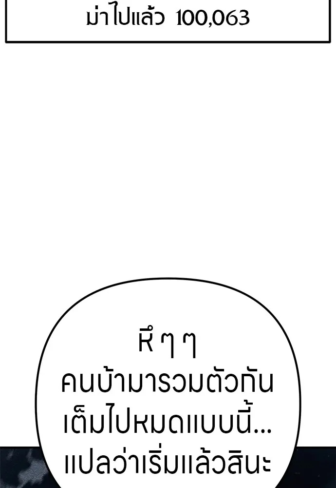 Zombie x slasher ตอนที่ 9 191