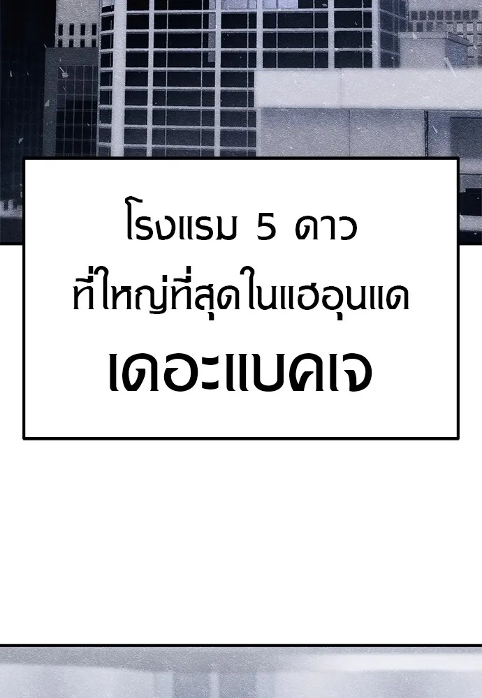 Zombie x slasher ตอนที่ 10 2