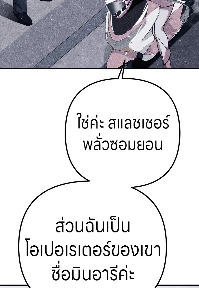 Zombie x slasher ตอนที่ 10 8