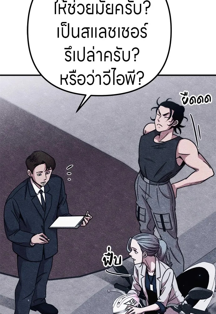 Zombie x slasher ตอนที่ 10 7