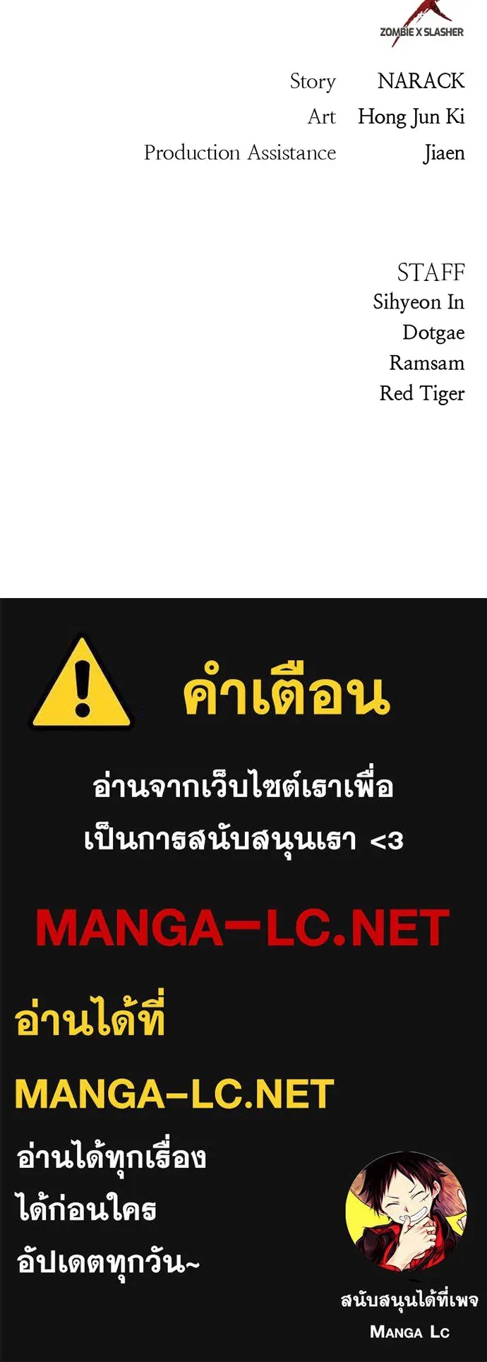 Zombie x slasher ตอนที่ 9 198