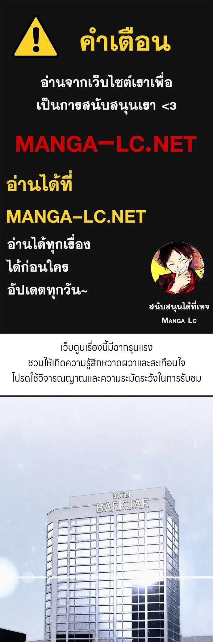 Zombie x slasher ตอนที่ 10 1