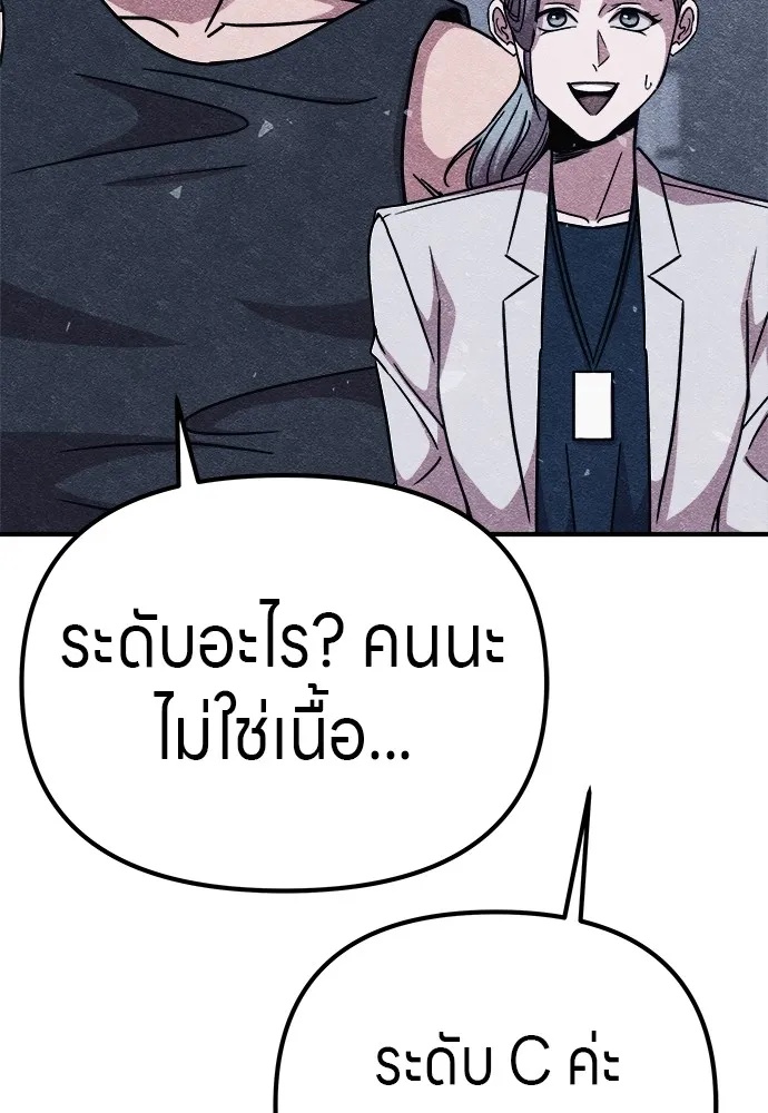 Zombie x slasher ตอนที่ 10 13