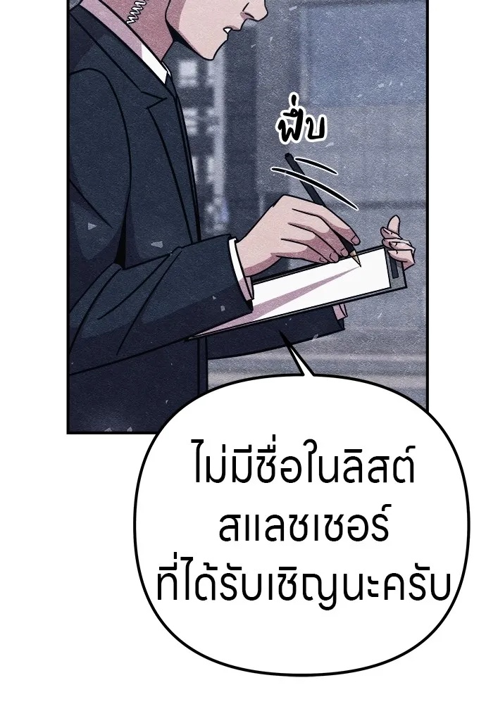 Zombie x slasher ตอนที่ 10 11