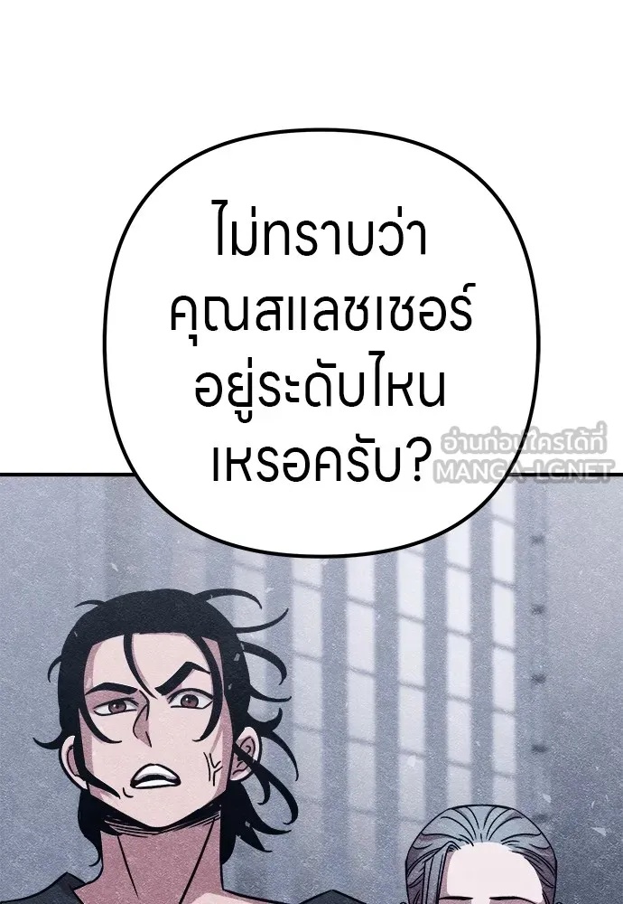 Zombie x slasher ตอนที่ 10 12