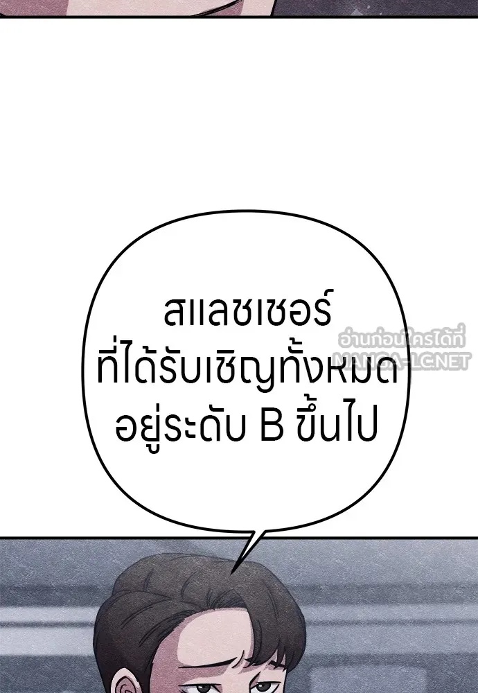 Zombie x slasher ตอนที่ 10 15