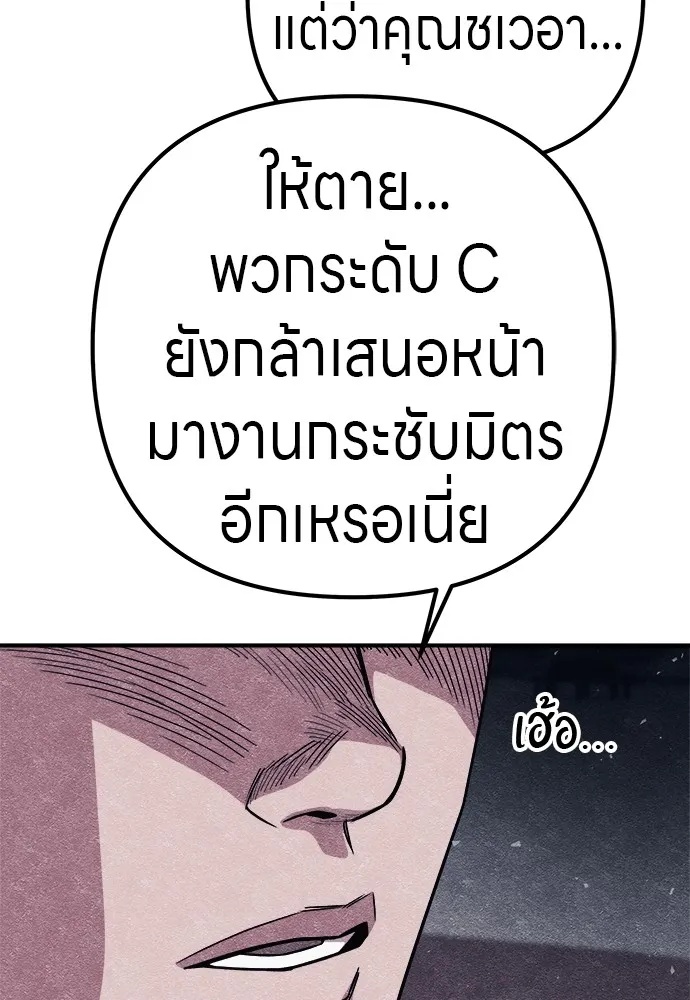 Zombie x slasher ตอนที่ 10 14