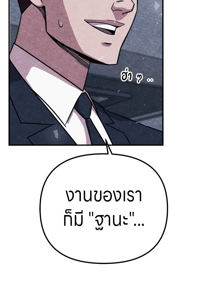 Zombie x slasher ตอนที่ 10 23