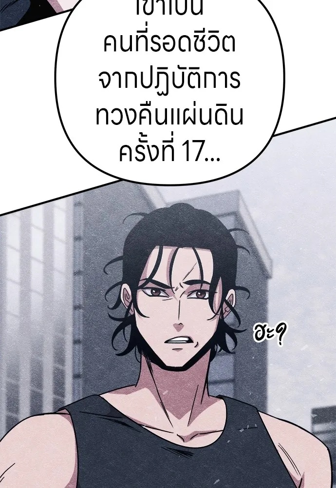 Zombie x slasher ตอนที่ 10 25