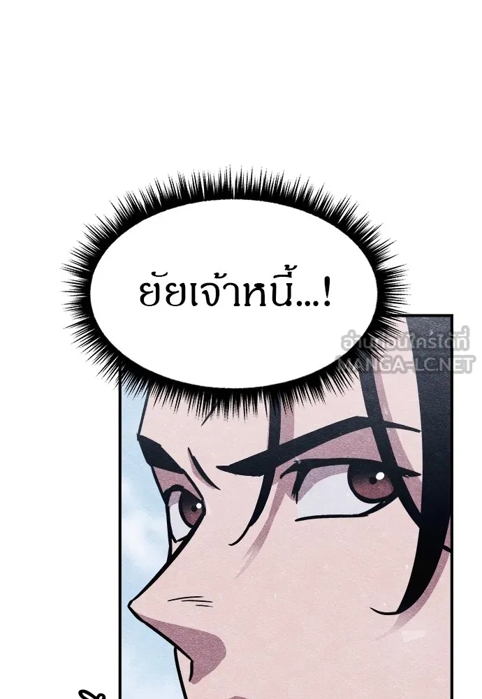Zombie x slasher ตอนที่ 10 21
