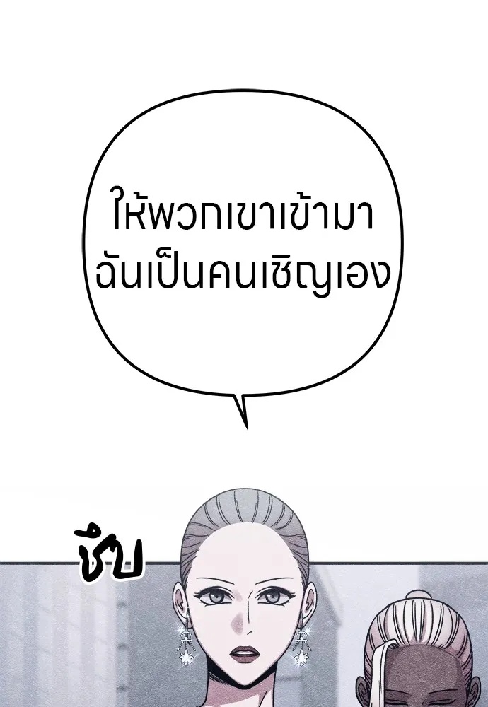 Zombie x slasher ตอนที่ 10 19