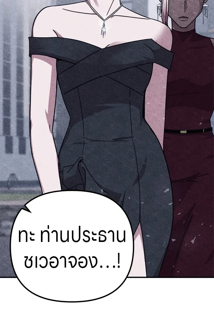 Zombie x slasher ตอนที่ 10 20