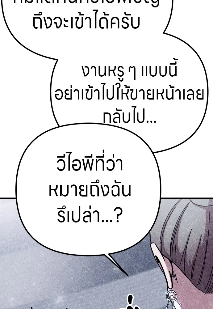 Zombie x slasher ตอนที่ 10 17