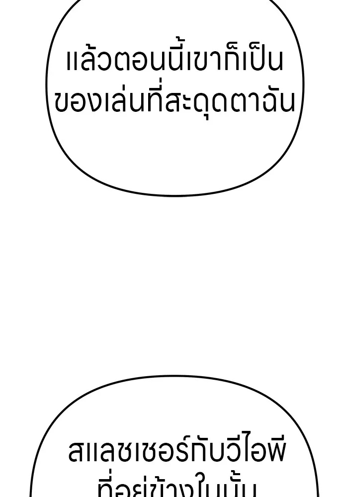 Zombie x slasher ตอนที่ 10 28