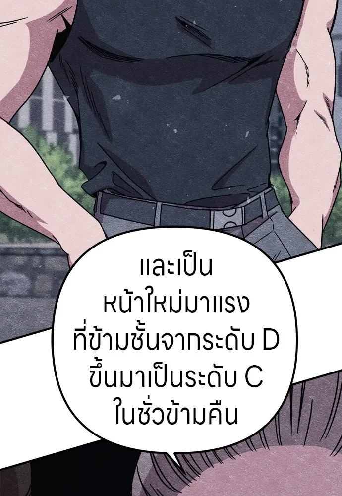 Zombie x slasher ตอนที่ 10 26