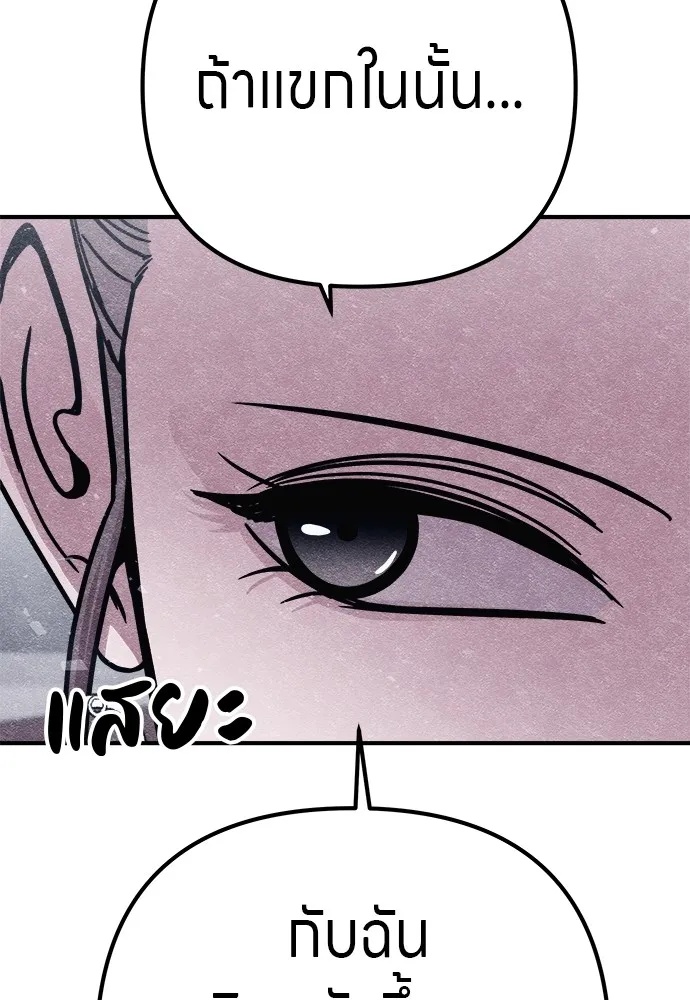 Zombie x slasher ตอนที่ 10 31