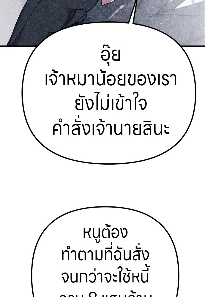 Zombie x slasher ตอนที่ 10 38