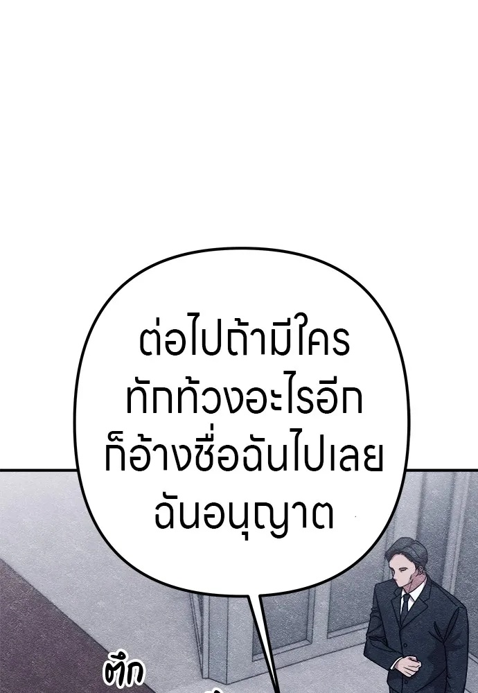 Zombie x slasher ตอนที่ 10 34