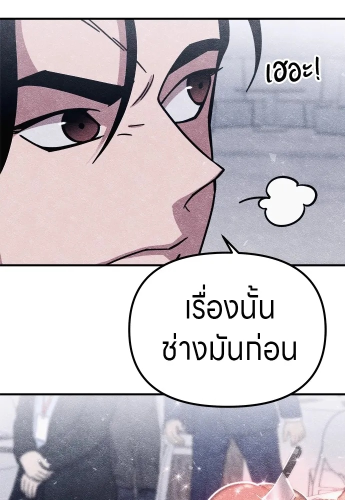 Zombie x slasher ตอนที่ 10 41