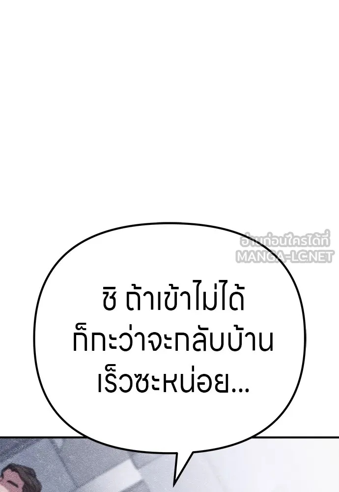 Zombie x slasher ตอนที่ 10 36